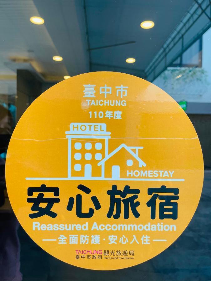 Fifth Avenue Motel 台中市 エクステリア 写真